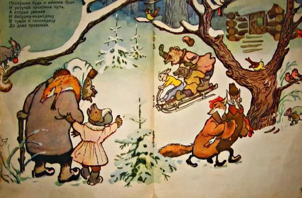 Самуил Маршак - Про гиппопотама - Страница № 6