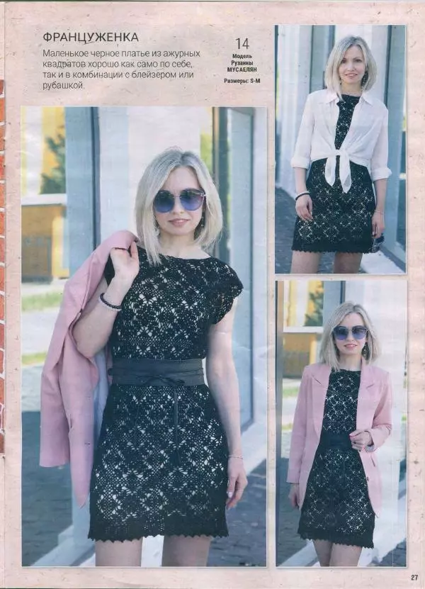  журнал «Вяжем крючком» - Вяжем крючком 2024 №7 июль - Страница № 11