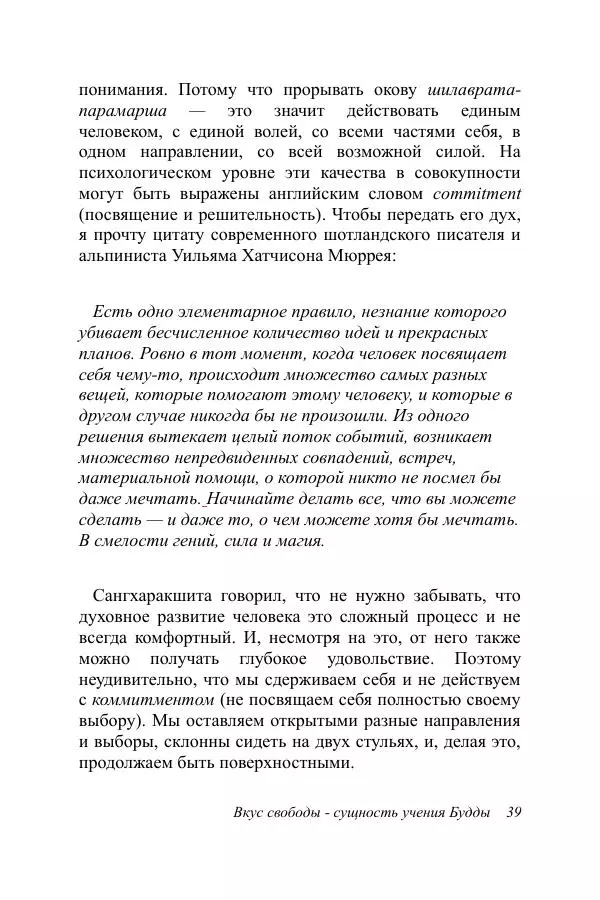 Андрей Пашкевич - Вкус свободы - Страница № 39