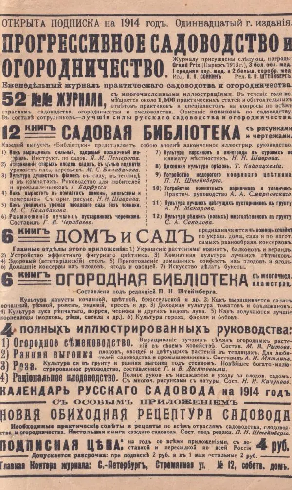 Роберт Стивенсон - Поxищенный - Страница № 226