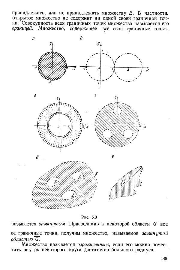 Алексей Гусак - Ряды и кратные интегралы - Страница № 150
