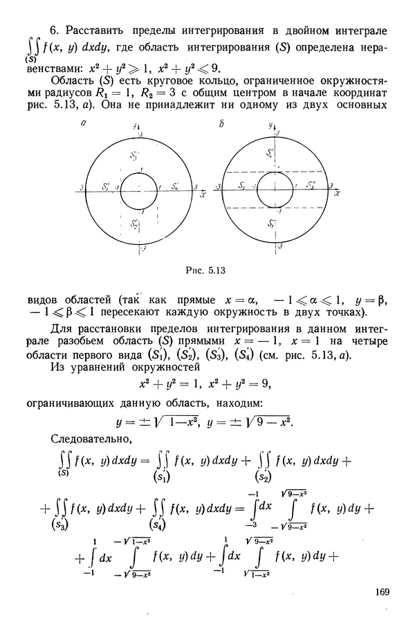Алексей Гусак - Ряды и кратные интегралы - Страница № 170