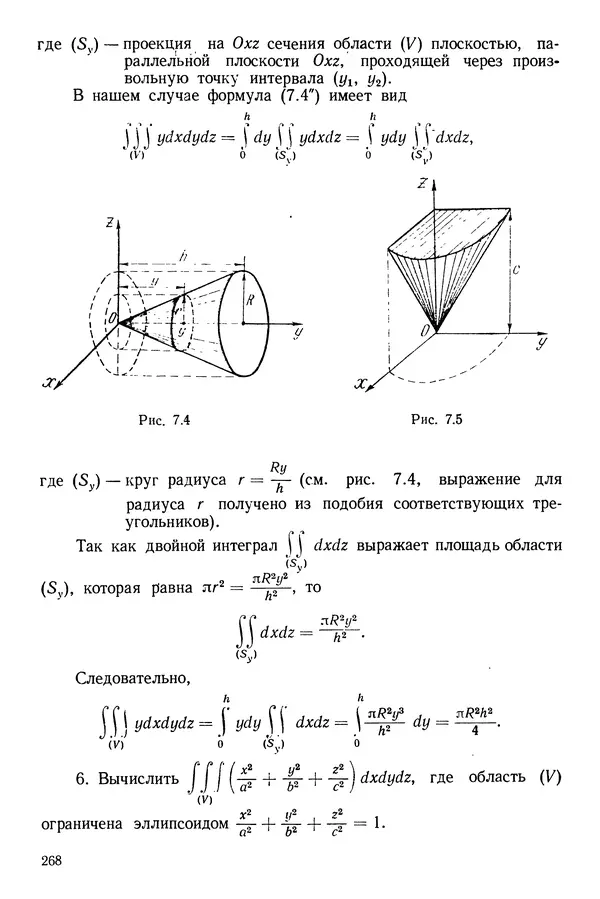 Алексей Гусак - Ряды и кратные интегралы - Страница № 269