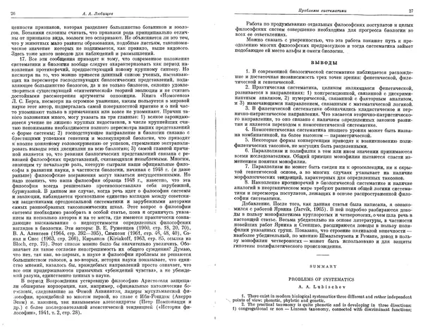  Коллектив авторов - Проблемы эволюции, том 1 - Страница № 15