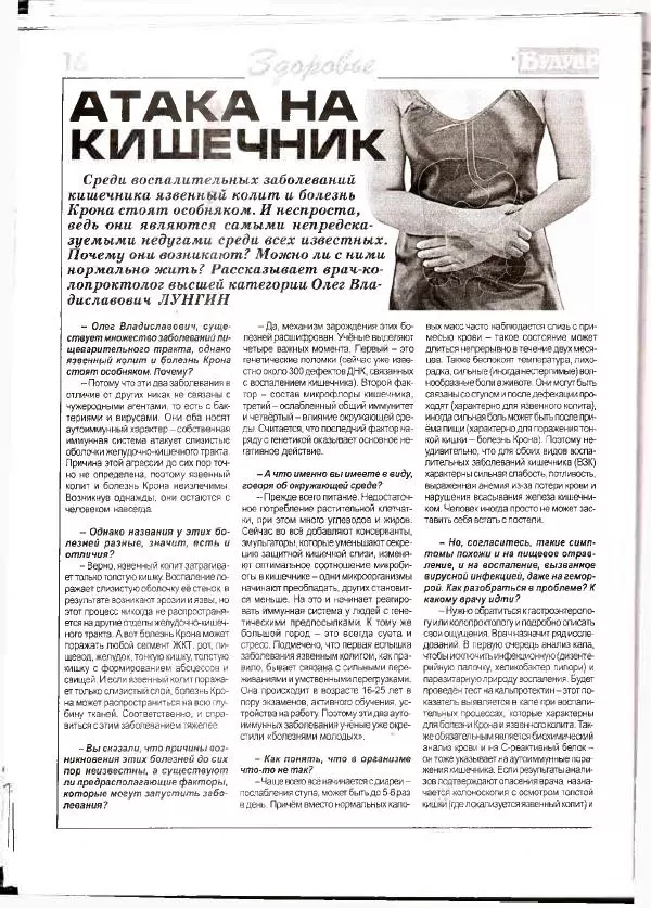  журнал «Будуар» - Будуар 2020 №04 - Страница № 16