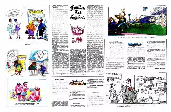 Михайло Прудник - Перець 1991 №10 - Страница № 7