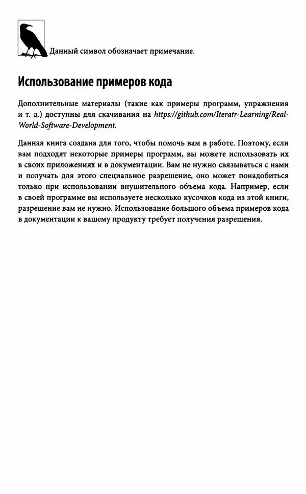 Рауль-Габриэль Урма - Гид Java-разработчика : проектно-ориентированный подход - Страница № 16
