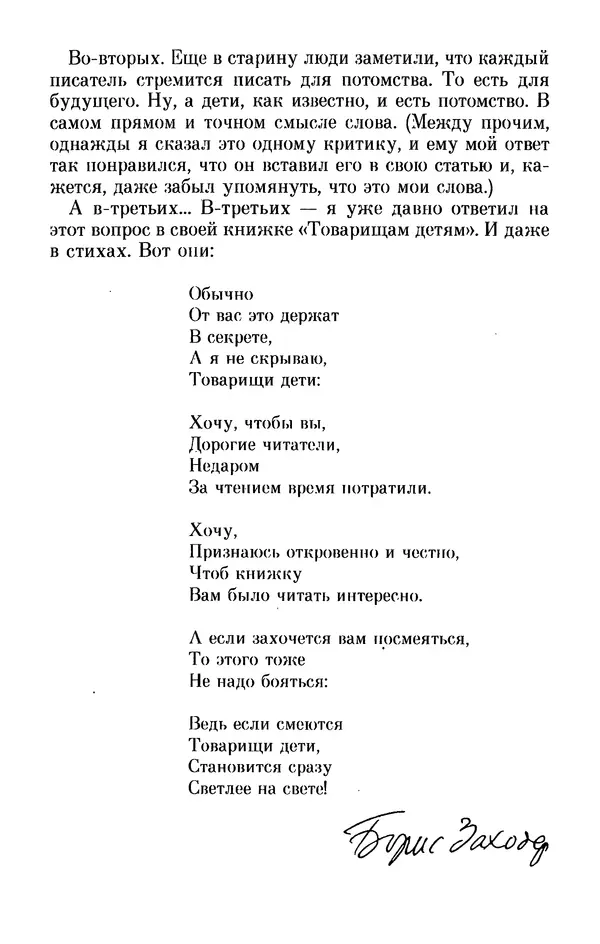 Льюис Кэрролл - Избранное - Страница № 10
