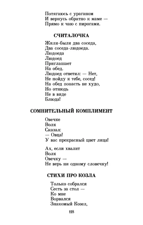 Льюис Кэрролл - Избранное - Страница № 126