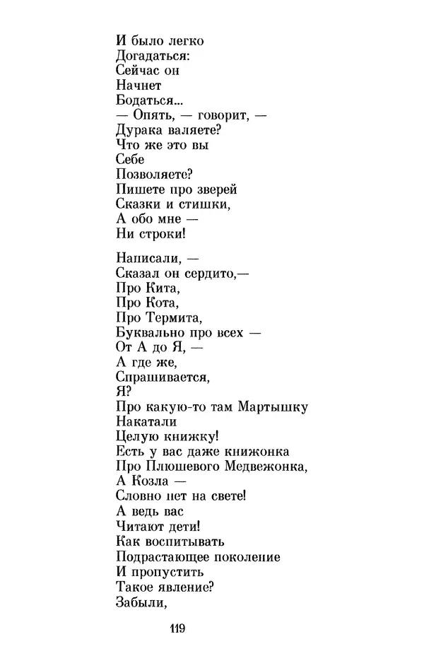 Льюис Кэрролл - Избранное - Страница № 127