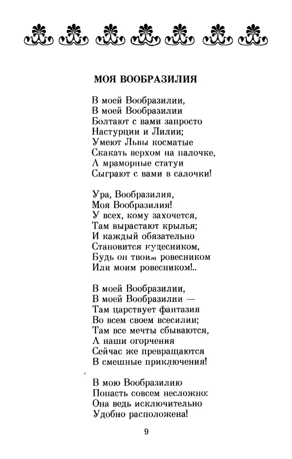 Льюис Кэрролл - Избранное - Страница № 13