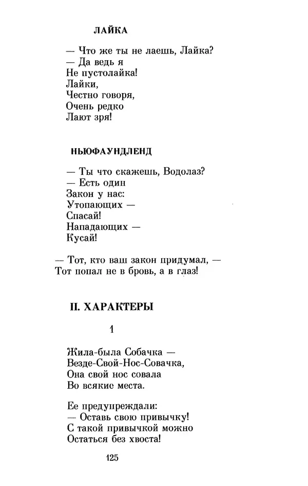 Льюис Кэрролл - Избранное - Страница № 133