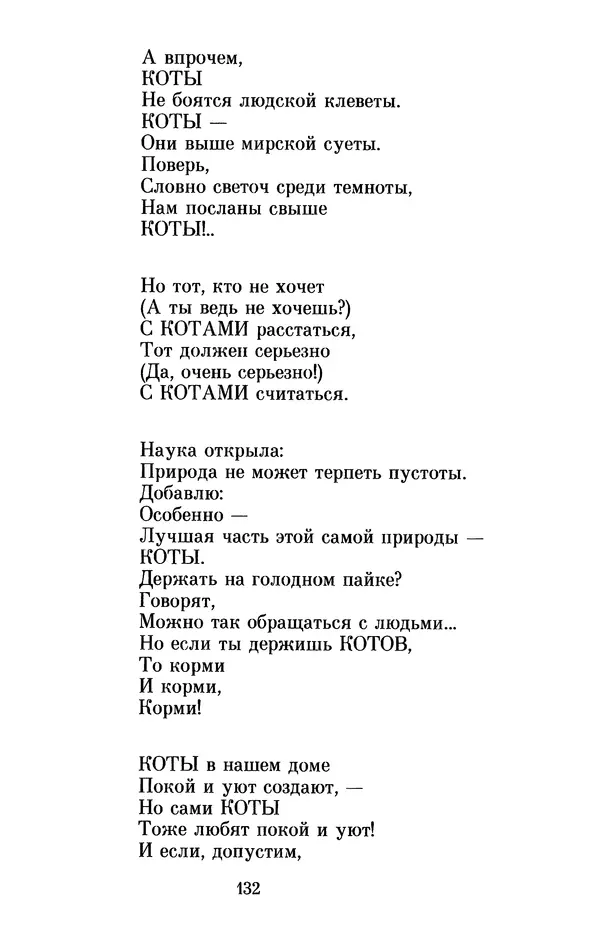 Льюис Кэрролл - Избранное - Страница № 140