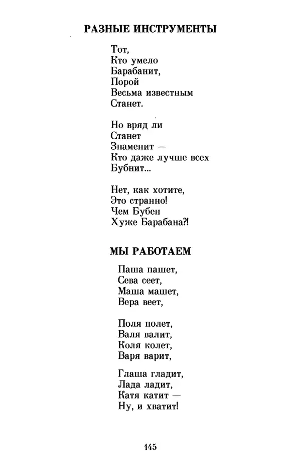 Льюис Кэрролл - Избранное - Страница № 153