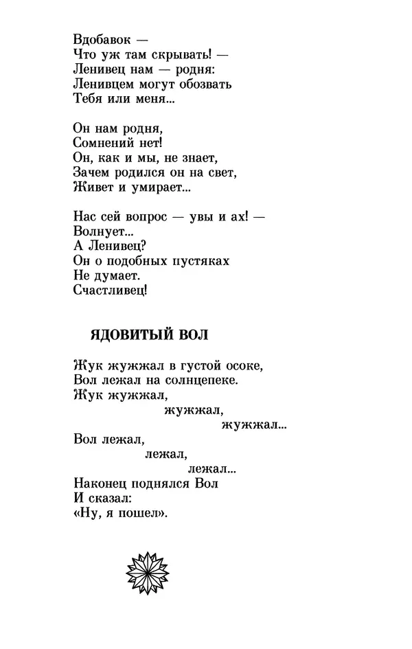 Льюис Кэрролл - Избранное - Страница № 161