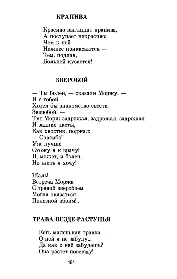 Льюис Кэрролл - Избранное - Страница № 172