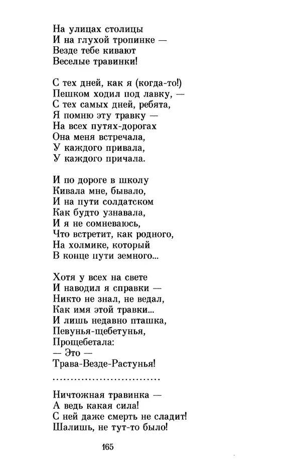 Льюис Кэрролл - Избранное - Страница № 173