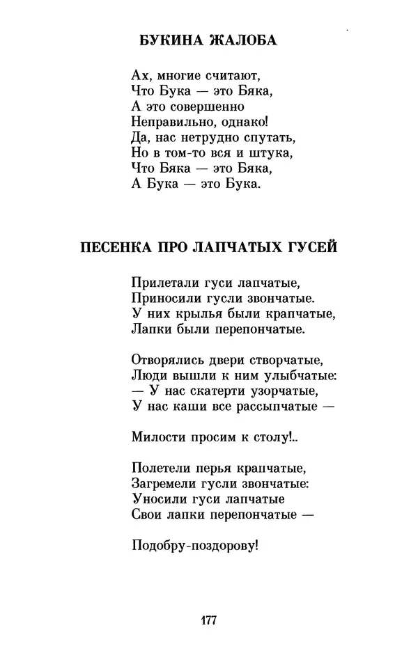 Льюис Кэрролл - Избранное - Страница № 187