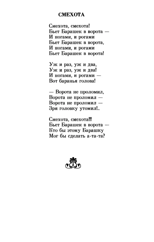 Льюис Кэрролл - Избранное - Страница № 198