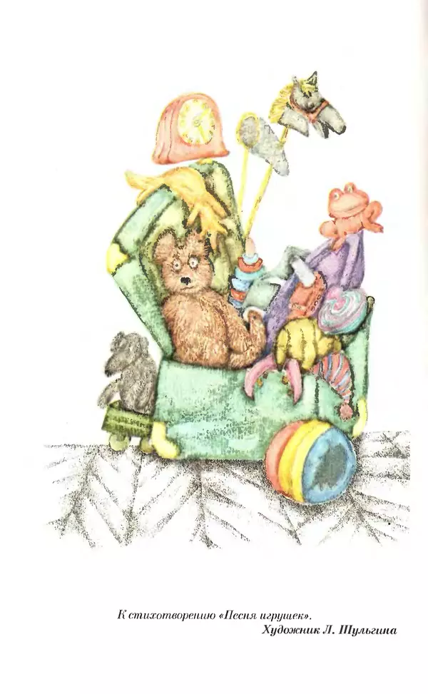 Льюис Кэрролл - Избранное - Страница № 204