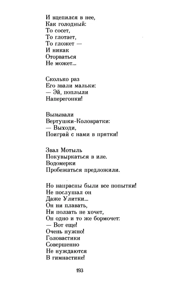 Льюис Кэрролл - Избранное - Страница № 205