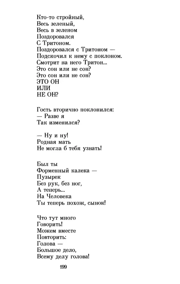 Льюис Кэрролл - Избранное - Страница № 211
