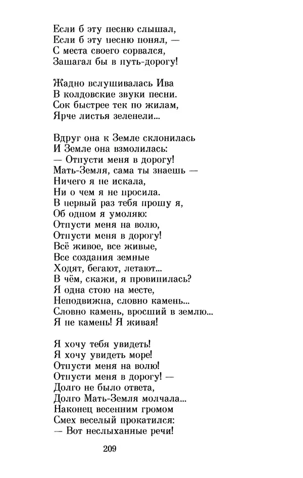 Льюис Кэрролл - Избранное - Страница № 221