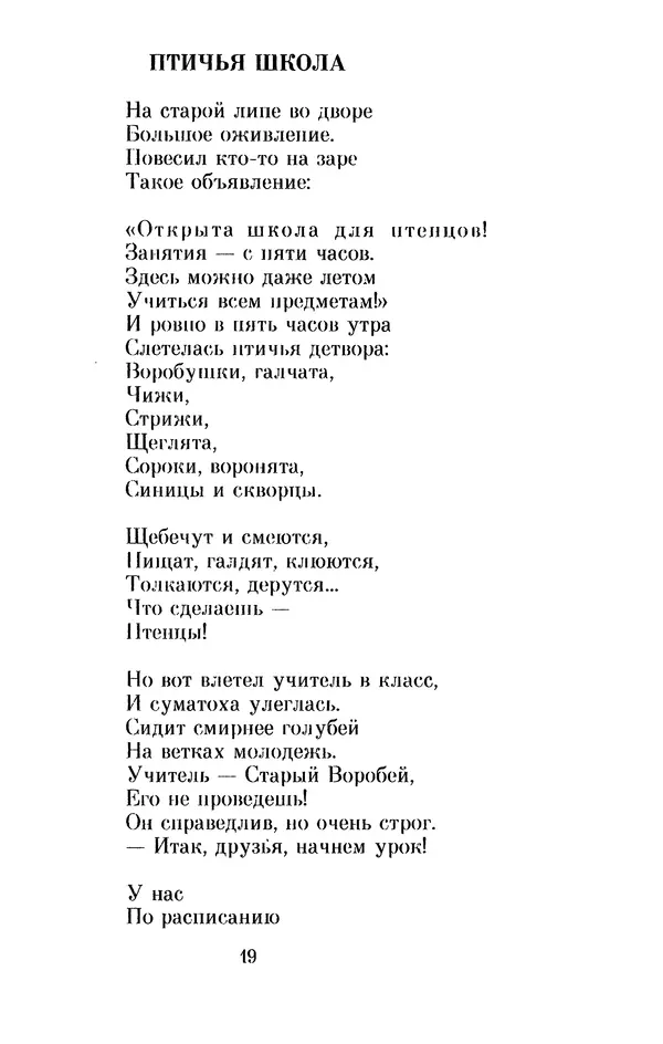 Льюис Кэрролл - Избранное - Страница № 23