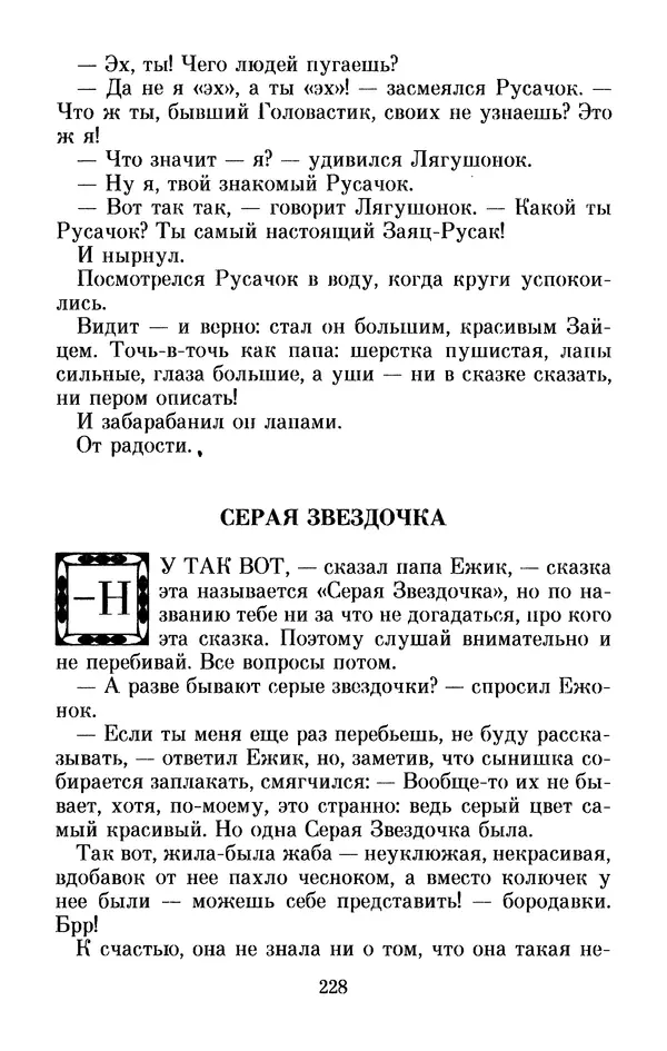 Льюис Кэрролл - Избранное - Страница № 240
