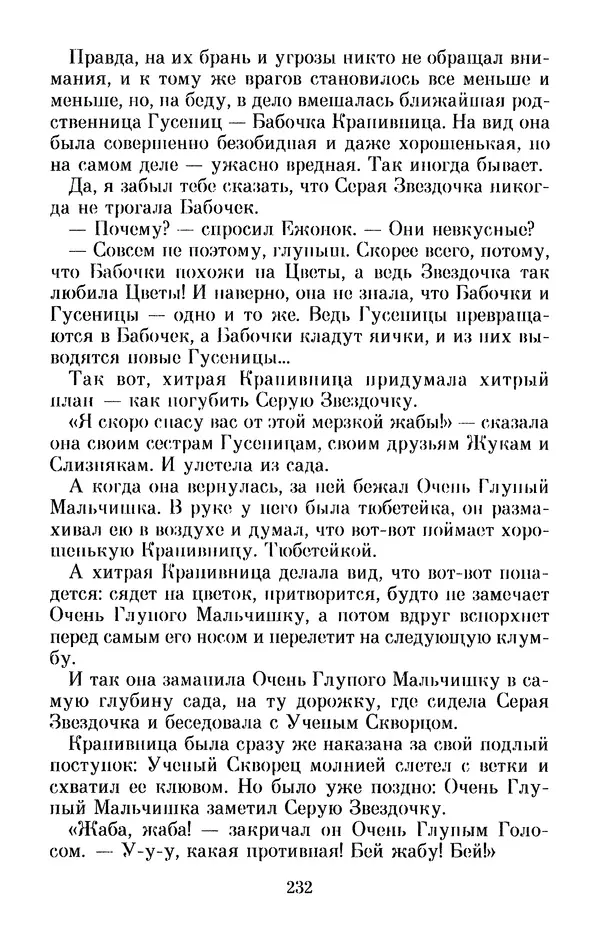 Льюис Кэрролл - Избранное - Страница № 244