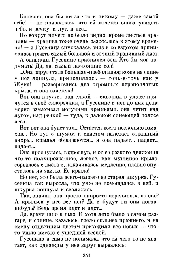 Льюис Кэрролл - Избранное - Страница № 253