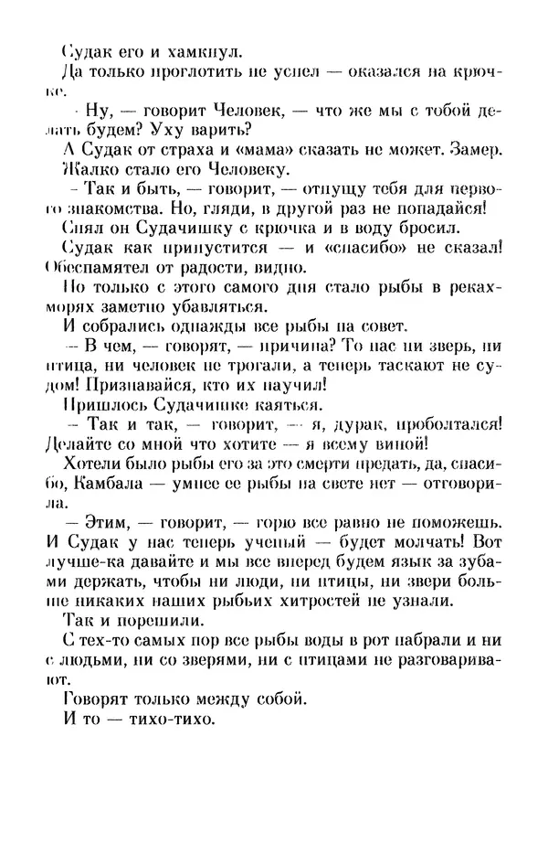 Льюис Кэрролл - Избранное - Страница № 261
