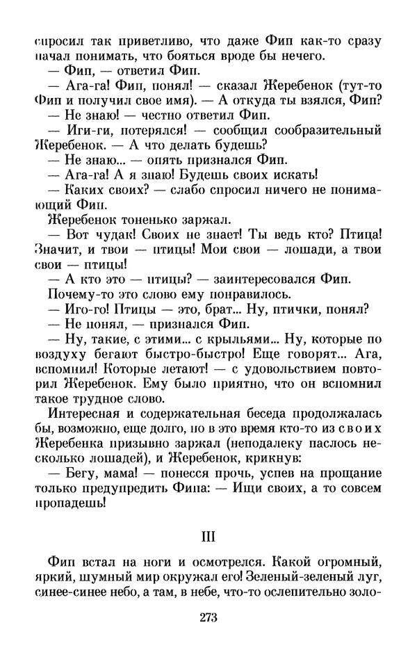 Льюис Кэрролл - Избранное - Страница № 285