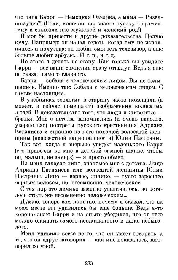 Льюис Кэрролл - Избранное - Страница № 295