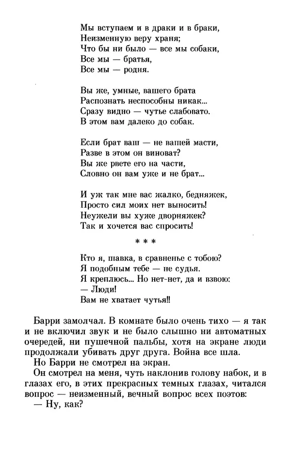 Льюис Кэрролл - Избранное - Страница № 300