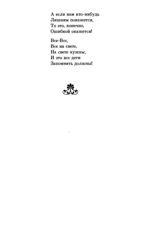 Льюис Кэрролл - Избранное - Страница № 310