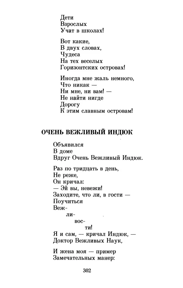 Льюис Кэрролл - Избранное - Страница № 314