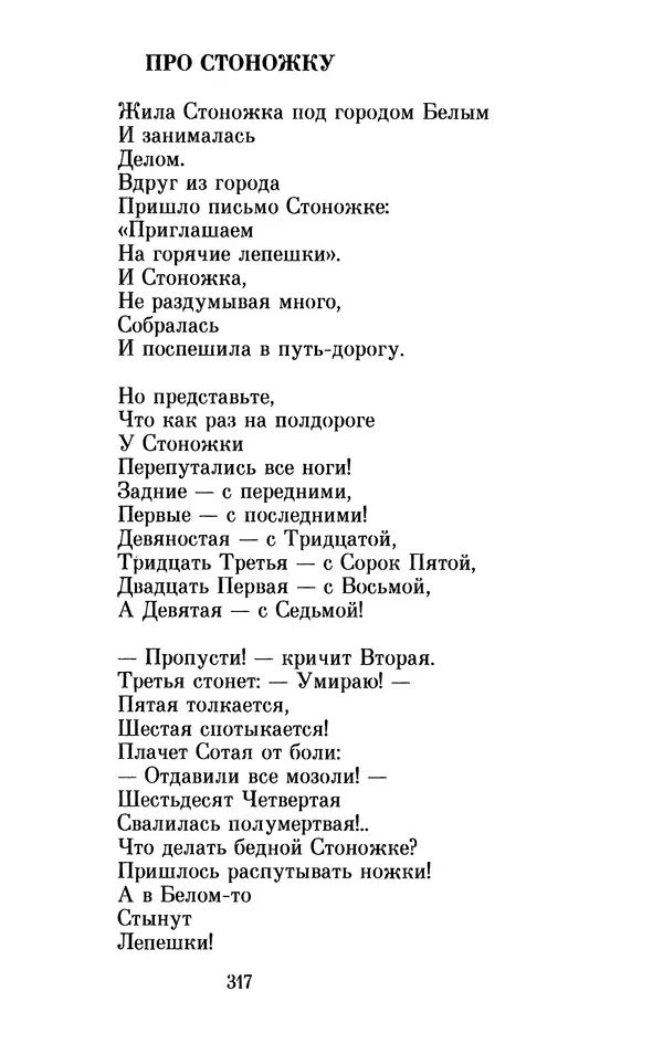 Льюис Кэрролл - Избранное - Страница № 329