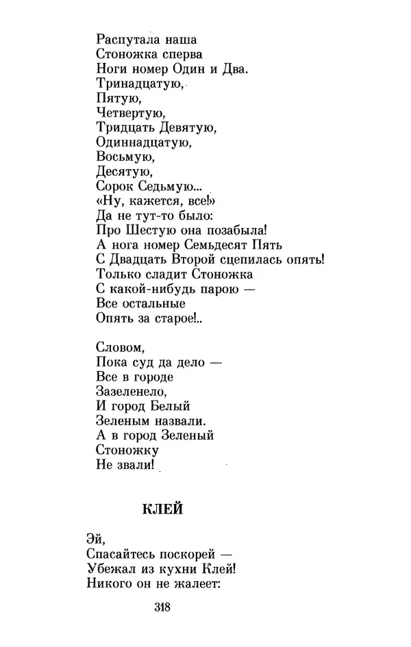 Льюис Кэрролл - Избранное - Страница № 330