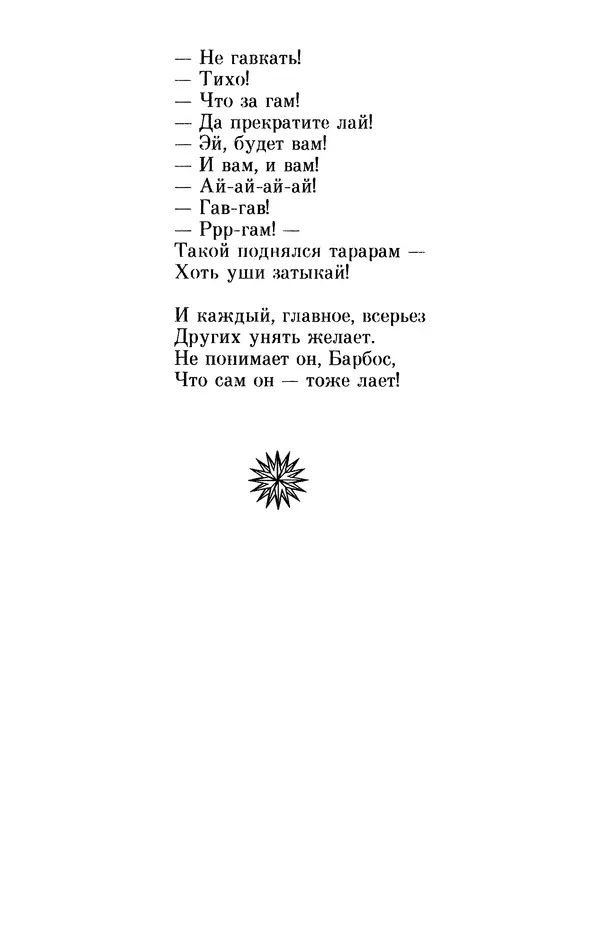 Льюис Кэрролл - Избранное - Страница № 34