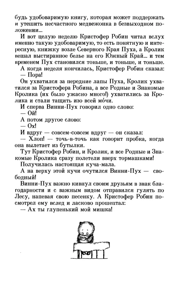 Льюис Кэрролл - Избранное - Страница № 375