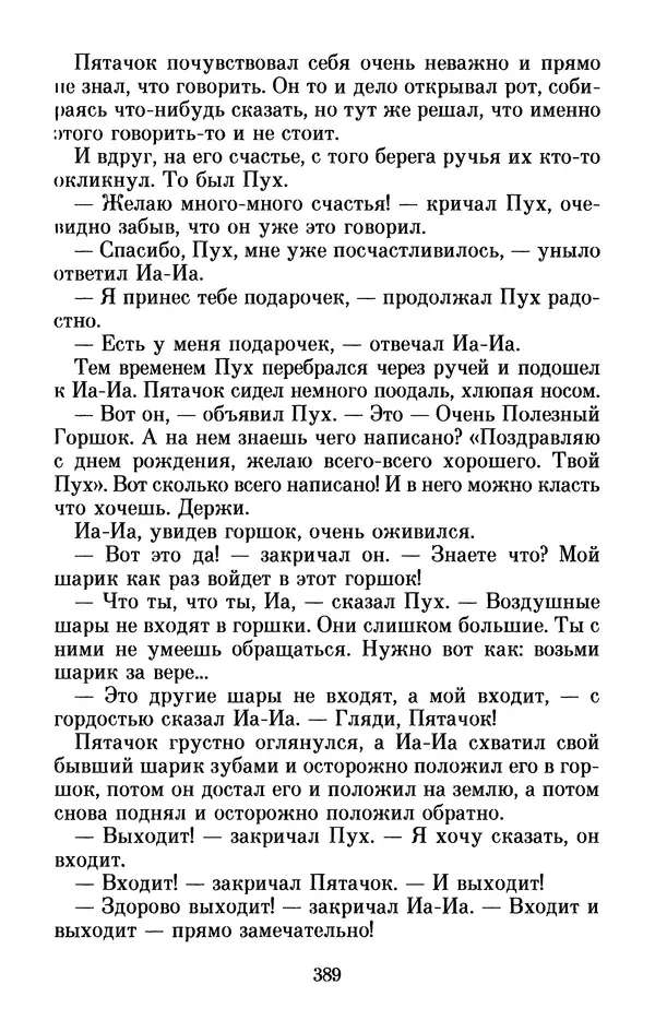 Льюис Кэрролл - Избранное - Страница № 405