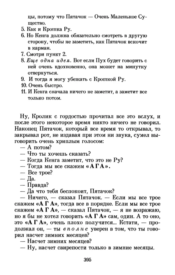 Льюис Кэрролл - Избранное - Страница № 411
