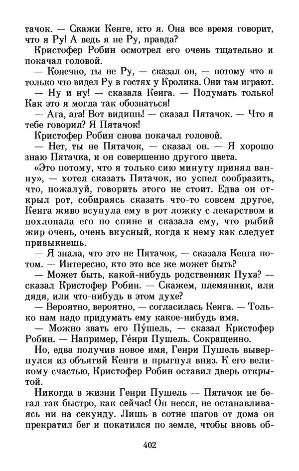Льюис Кэрролл - Избранное - Страница № 418