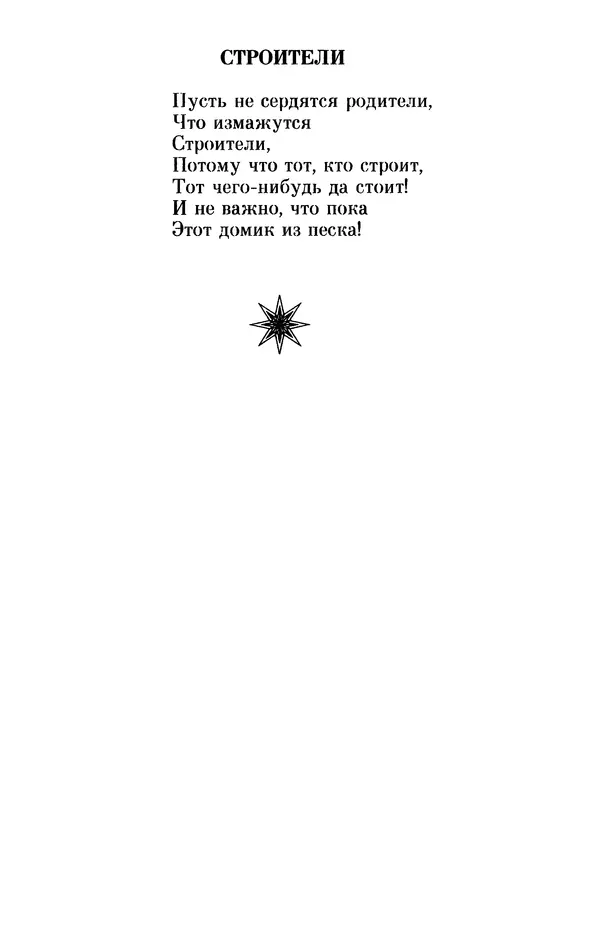 Льюис Кэрролл - Избранное - Страница № 42