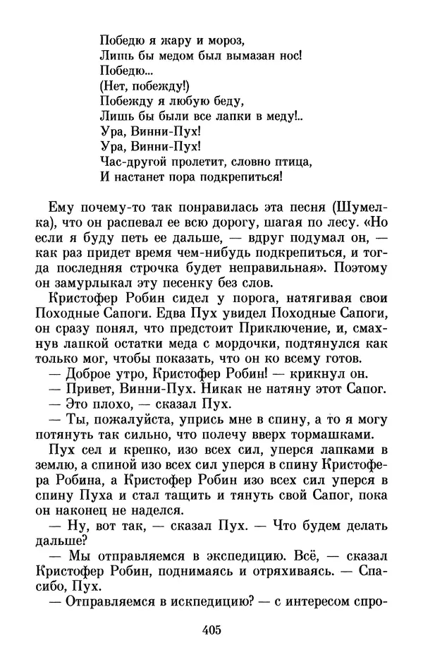 Льюис Кэрролл - Избранное - Страница № 421