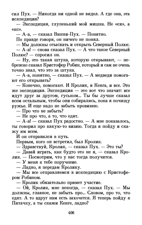 Льюис Кэрролл - Избранное - Страница № 422