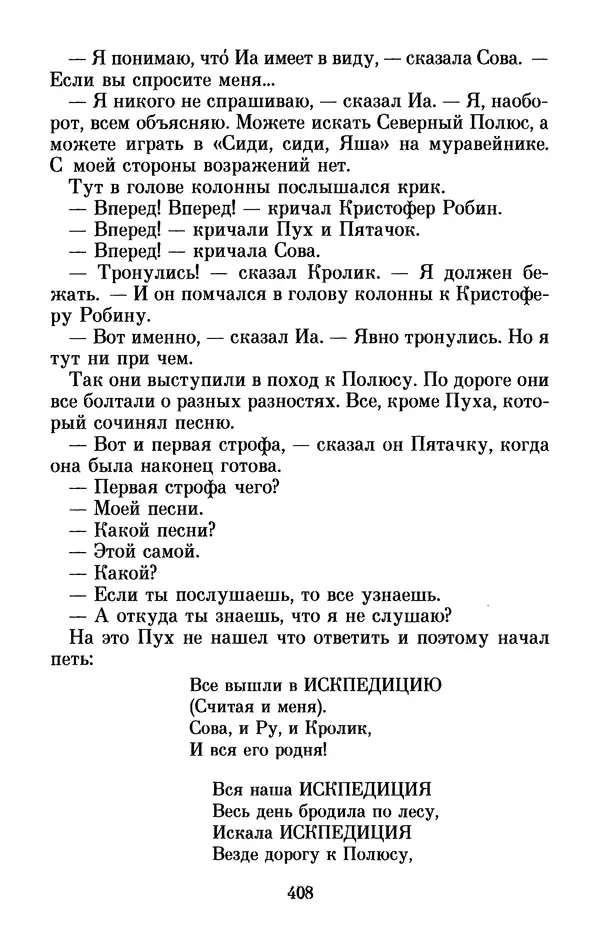Льюис Кэрролл - Избранное - Страница № 424