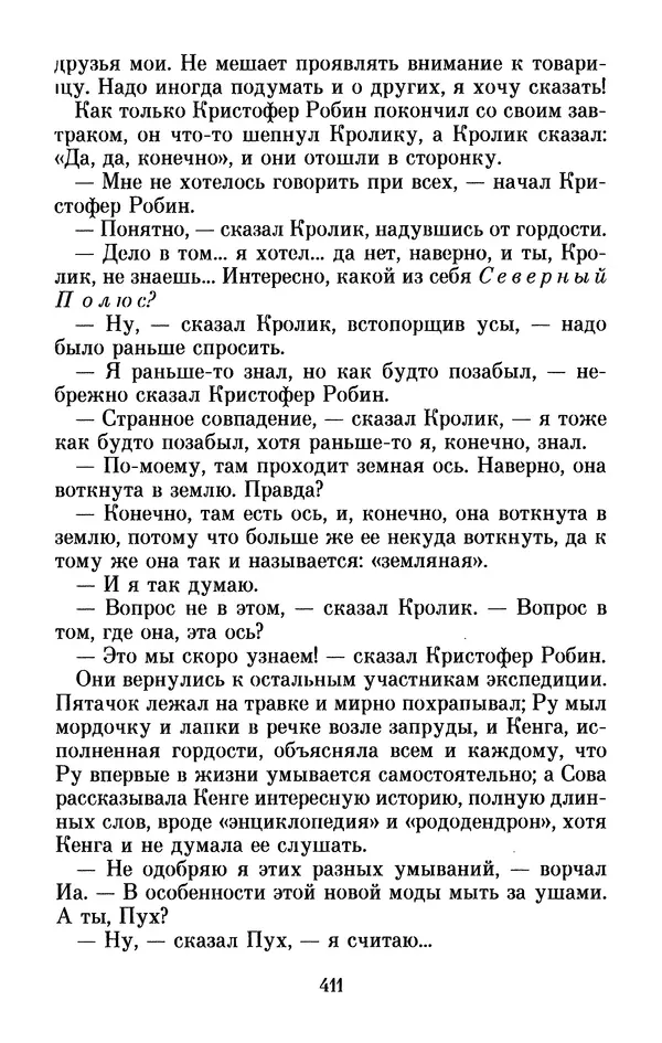 Льюис Кэрролл - Избранное - Страница № 427