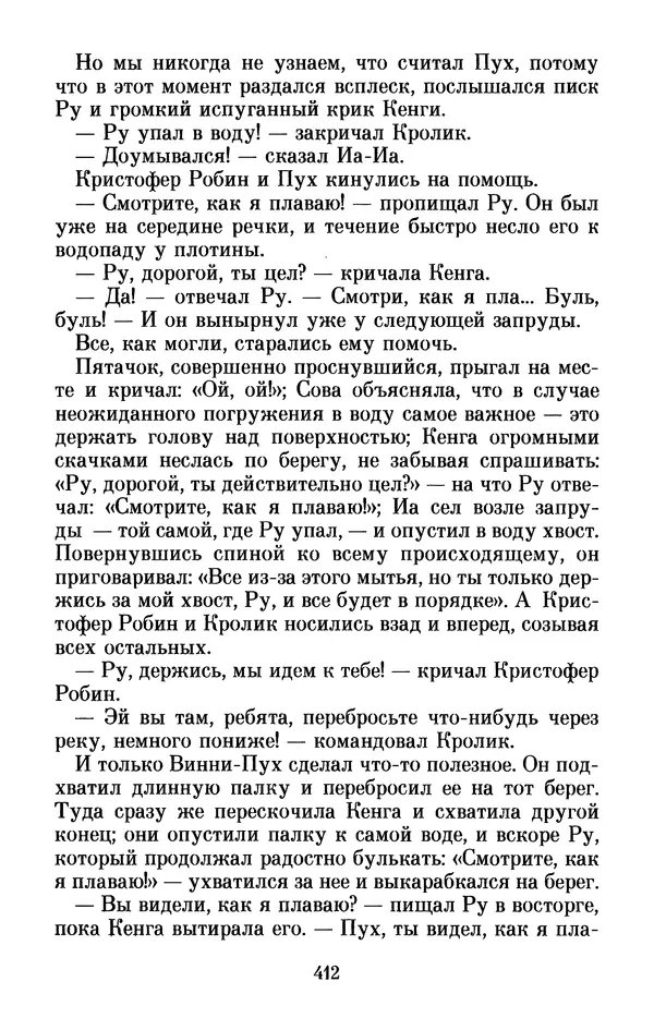 Льюис Кэрролл - Избранное - Страница № 428
